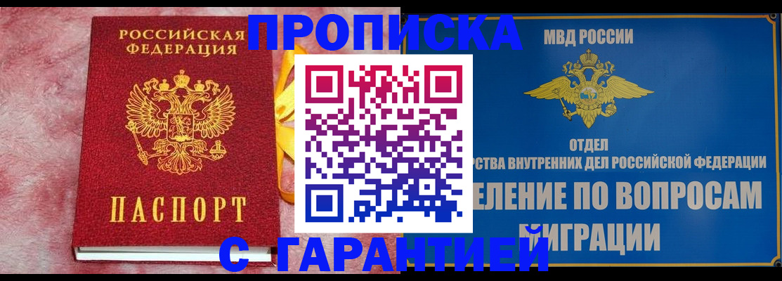 найти адрес прописки в Абазе