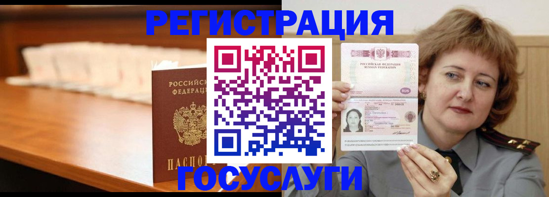 временная регистрация недорого в Абазе